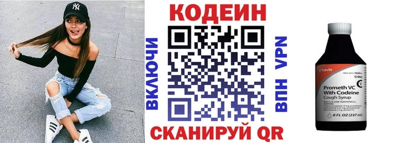 Codein напиток Lean (лин)  что такое   Выборг 